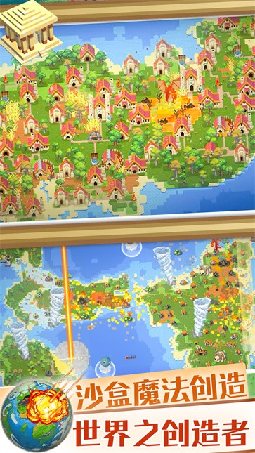 沙盒魔法创造  v1.0