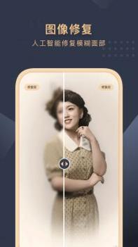 旧照片还原助手 v3.0.5