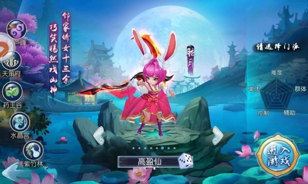 无悔华夏手游官方最新版 