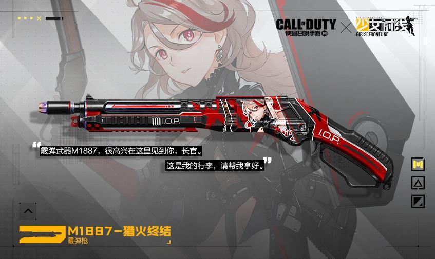 使命召唤手游 少女前线联动手游 v3.0.5