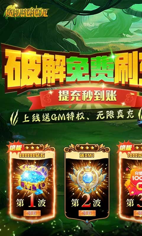 魔法泡泡龙最新版 2022-12-27 11:04