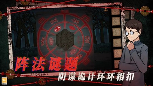 山村老屋4之森林魅影正版 v1.0.0