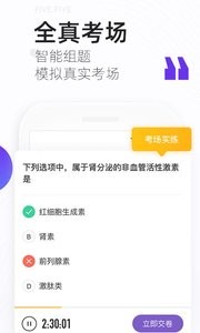 丁香医考  v6.20.0