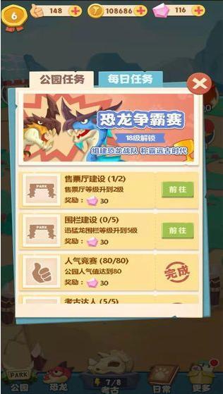 挂机养恐龙3.23.06 v1.2