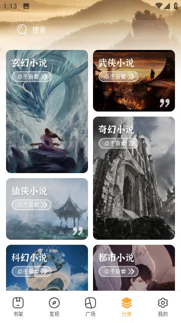 蛙读小说2023  v1.0.0