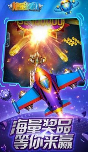 战机冲宵游戏红包版 