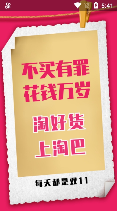 淘巴