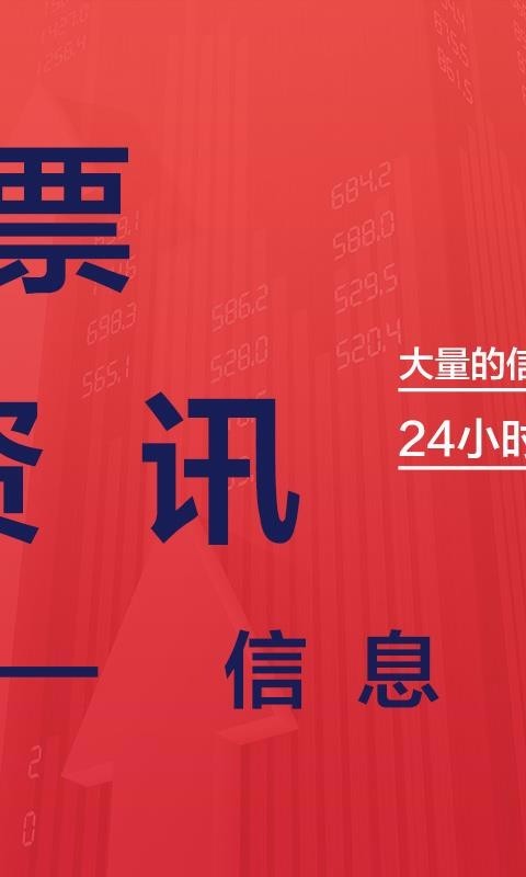 智牛国际  v1.02