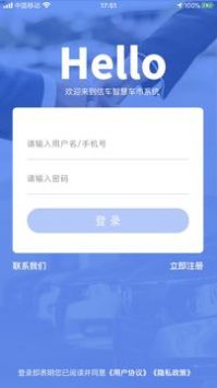 信车截图0