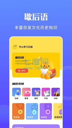 猜词达人 v1.1