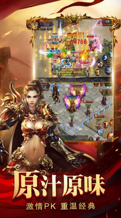 圣龙单职业手游官网最新版  v5.1.3