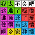 脑洞工坊游戏官方安卓版 v1.0.0