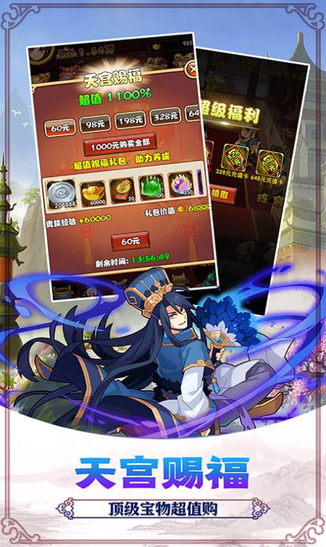 尾鱼撞铃手游官方版  v5.4.4