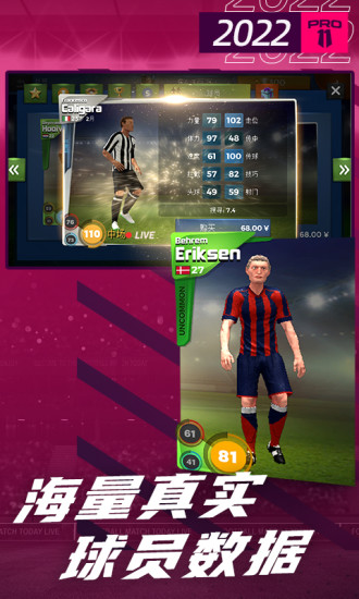 梦幻足球世界2022解锁版 v4.4.1