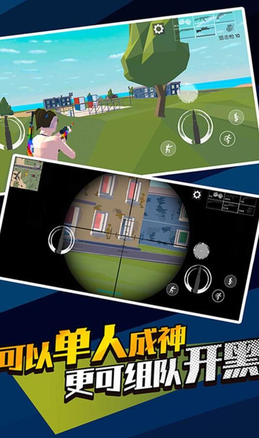 无敌神狙手 v1.0