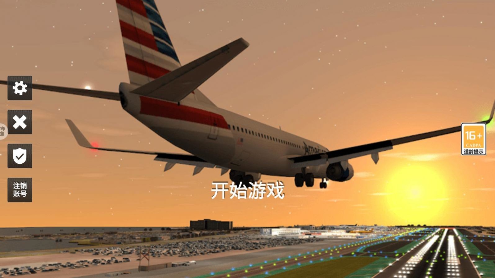 真实驾驶飞行模拟器中文版  v1.1