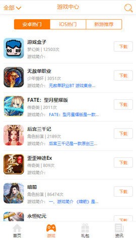好嗨游  v8.0