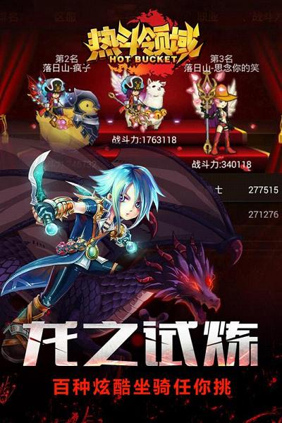 热斗领域 果盘版 v3.0.5