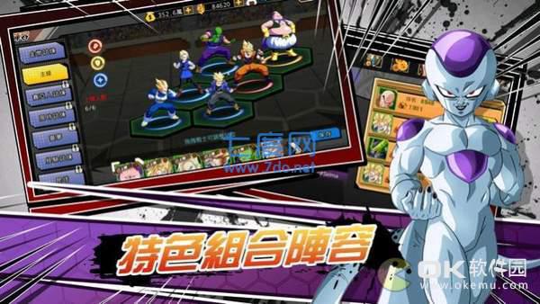 龙珠激斗之战斗吧悟空