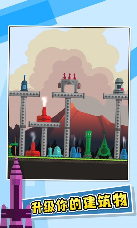 进击要塞手机版 v1.0.5