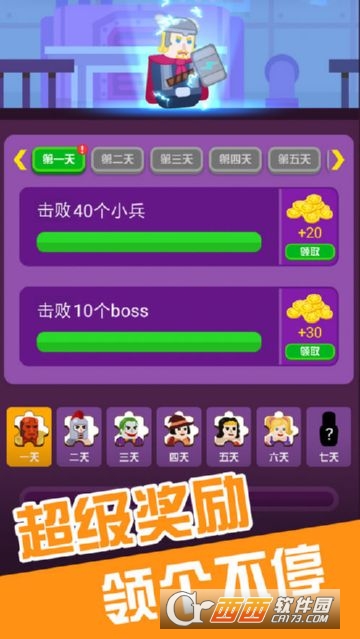 Gun Hero(火枪英雄游戏) 1.0.3 安卓版