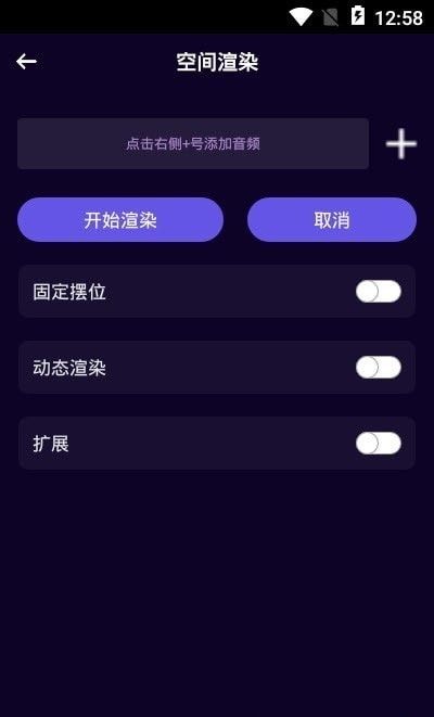 图司音频剪辑音乐剪辑截图1