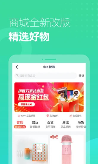 小K云管家app v3.3.1