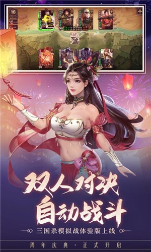 三国杀3.9.7 v4.2.7