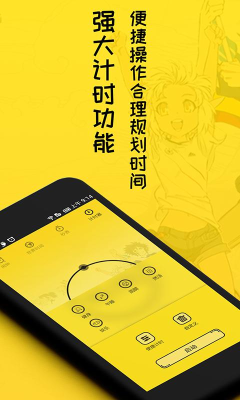 二次元闹钟截图1