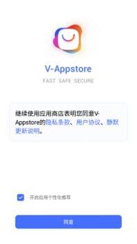 V Appstore v2.0.5