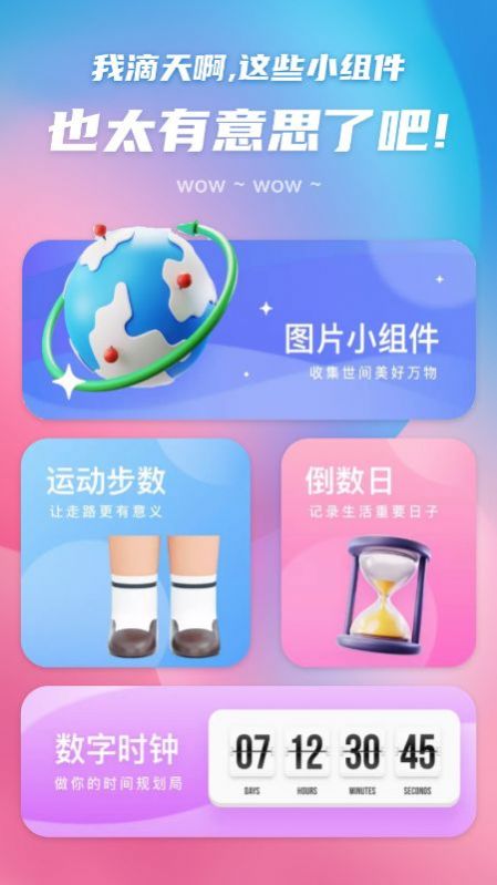 百变主题图标 v1.1