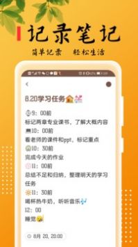 记事本本儿 v2.0.5