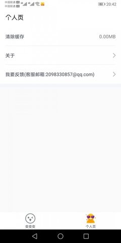 超级P图专家  v1.01
