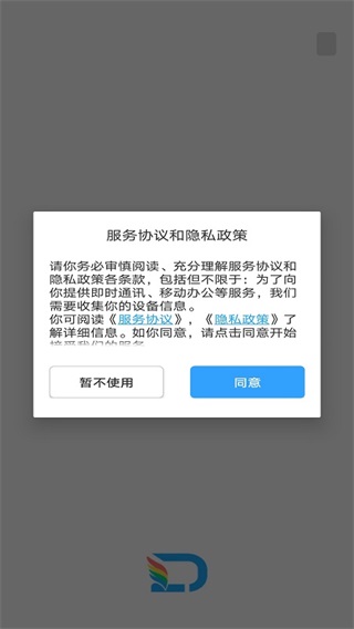 嘟伴 v4.4.5