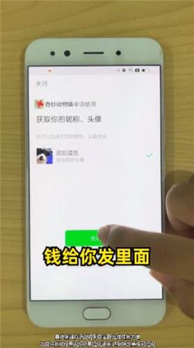 奇妙动物镇  v288.101