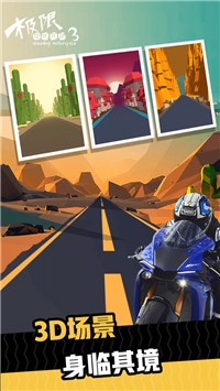 极限摩托狂飙3手机版.jpg 极限摩托狂飙3手机版.jpg