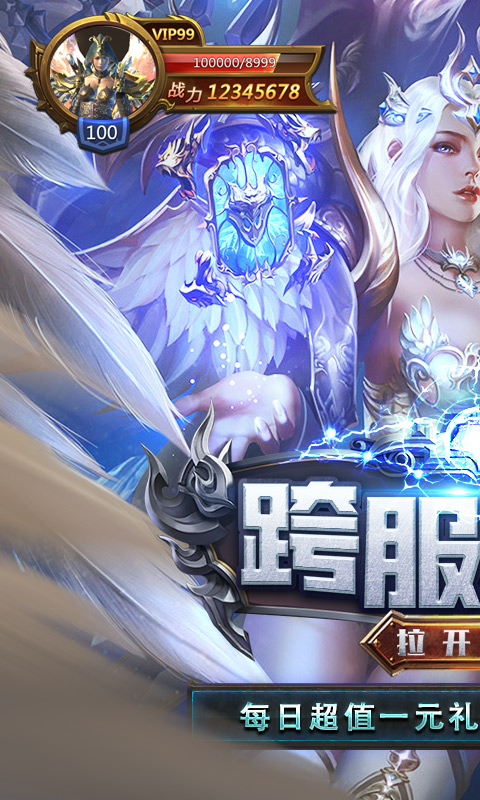 帝国圣域官方正版手游  v3.3.2