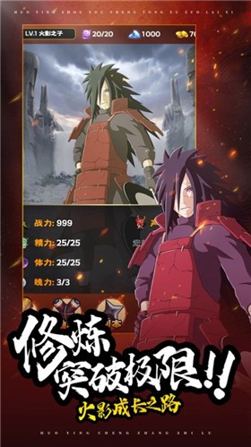 火之意志疾风之道  V 2.0