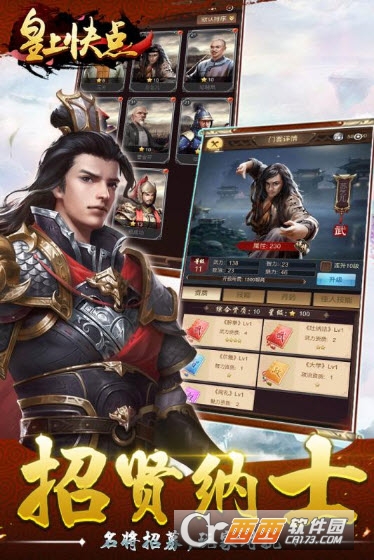皇上快点九游版 v1.0.0安卓版