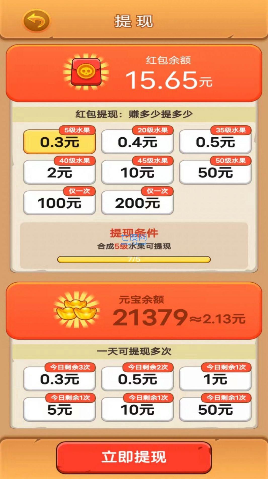 水果僵尸大作战