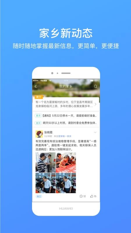 长安一家亲  v1.02