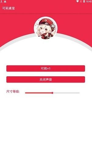 早柚桌宠 v3.2.1