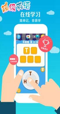 超级英语.jpg 超级英语.jpg