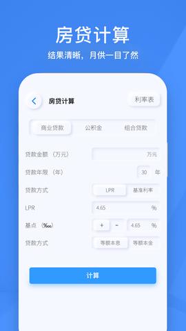 小黄计算器 v1.1