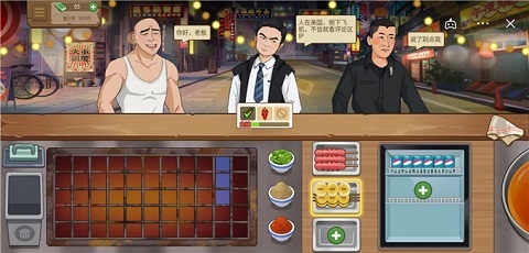 我的大排档1.0 v1.0