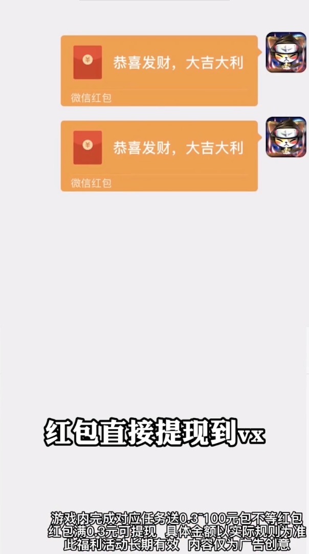 无敌忍者猫游戏领红包app图片1