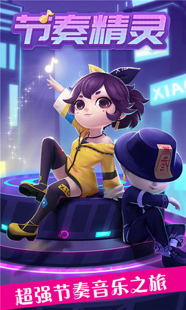 节奏精灵 v3.0.5