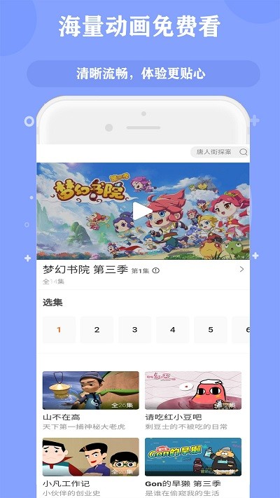 苏菲亚儿歌故事大全app手机版  v5.5.1