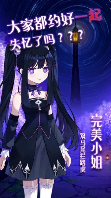 完美小姐她又没猜到结局  v1.38