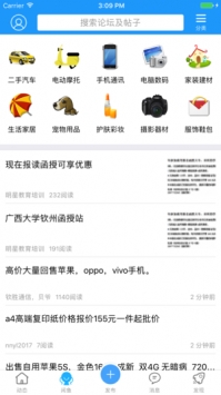 钦州360app截图3